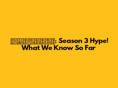 薬屋のひとりごと: Season 3 Hype! What We Know So Far