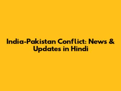 India-Pakistan Conflict: News & Updates in Hindi