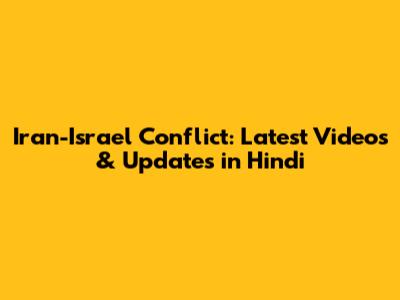 Iran-Israel Conflict: Latest Videos & Updates in Hindi