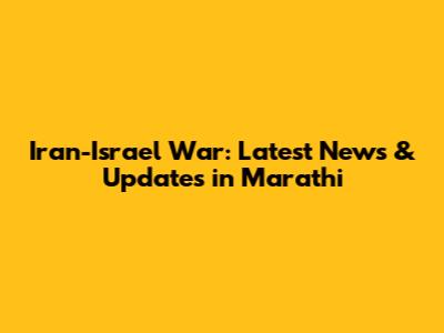 Iran-Israel War: Latest News & Updates in Marathi
