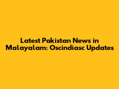 Latest Pakistan News in Malayalam: Oscindiasc Updates
