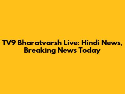 TV9 Bharatvarsh Live: Hindi News, Breaking News Today