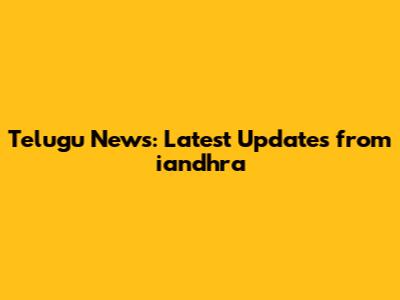 Telugu News: Latest Updates from iandhra